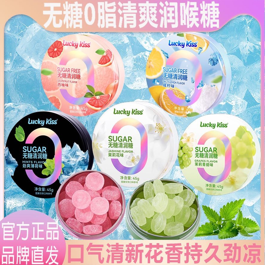 【1.1 หมื่นบุ๊คมาร์ค】อมขั้วคอไร้น้ำตาล ลมหายใจสดชื่น สเปรย์มินต์ ส้มโชยู เกรปฟรุต มิ้นท์ อมยิ้ม สเปรย