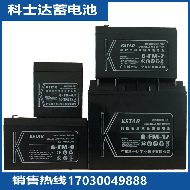 แบตเตอรี่ Costa 12V7AH 6-FM-9 ระบบ UPS ในตัว 12V17AH kstar แบบไร้บํารุงรักษา