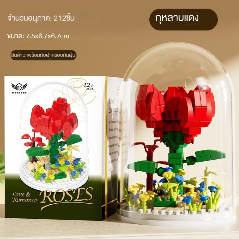 Toys Toys ดอกกุหลาบสีแดงขนาดเล็กพร้อมฝาปิดกันฝุ่น212pcs กล่องสี ✨october303.th✨