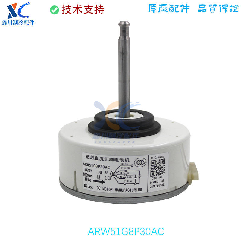 Panasonic เครื่องปรับอากาศ DC มอเตอร์ภายใน ARW51G8P30ACDC280-340V มอเตอร์สีดํา ARW51H8P30AC