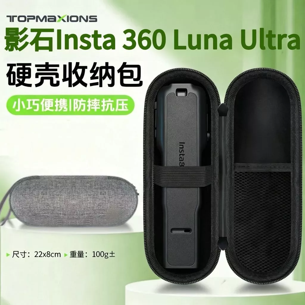 กระเป๋าถือ Shadowstone สำหรับ Insta360 Luna Ultra thumbnail 8