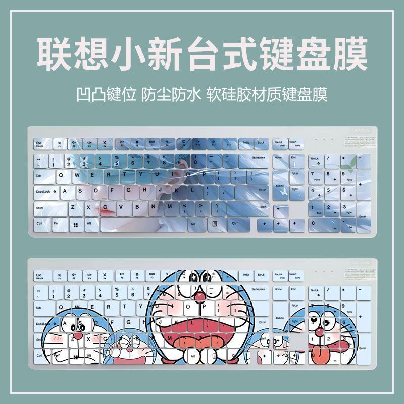 เหมาะสําหรับ Lenovo Shin-Chan Pro 27 คีย์บอร์ดเดสก์ท็อปฟิล์ม KB203W Shin-Chan 27 All-in-One Key Cove