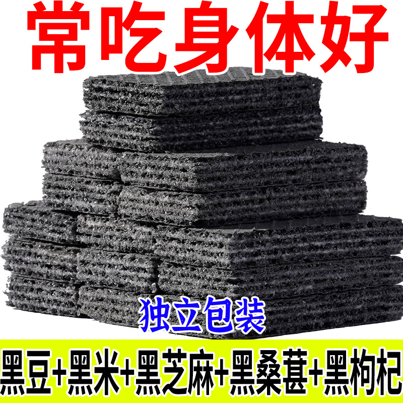 YunBox MunchiesFive-Black Wafer Biscuits - Crunchy & Nutritious Five Black Wafer Biscuits