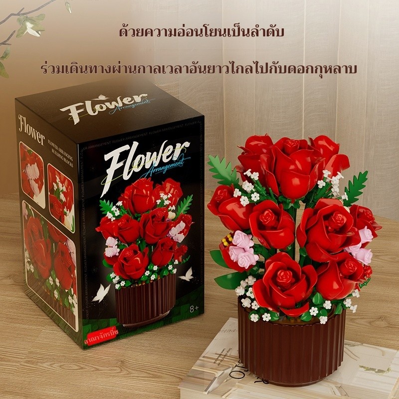 TR new บล็อกตัวต่อดอกกุหลาบ ดอกทานตะวัน DIY ของขวัญแฟน ของตกแต่งบ้าน Flower Building Blocks