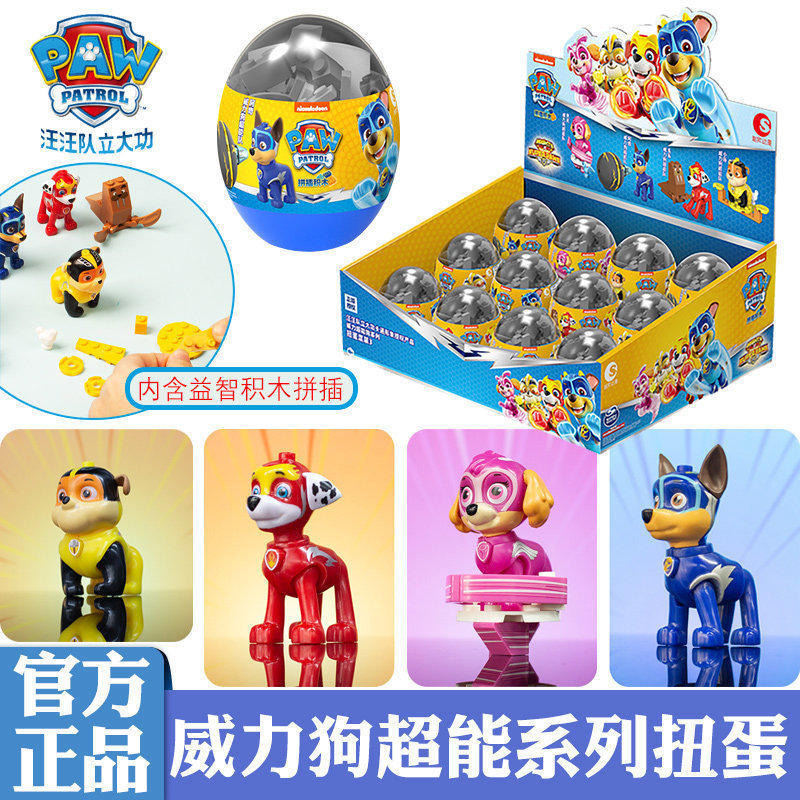 Paw Patrol Superhero Energy Dog Assembly Gacha Toy เหมาะสําหรับเด็กและเด็กผู้ชาย ของเล่น Paw Patrol