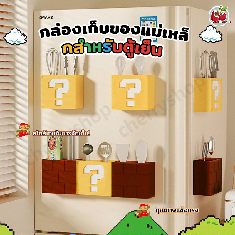 ที่ใส่ปากกาแม่เหล็ก กล่องเก็บของติดตู้เย็น ติดผนังโลหะได้ ใช้เก็บเครื่องเขียน รีโมต และของใช้จุกจิก
