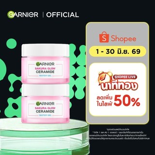 การ์นิเย่ ซากุระ โกลว์ เซราไมด์ วอเตอร์-เจล 50มลx2 GARNIER CERAMIDE WATER-GEL 50mlx2 ครีมทาหน้า moisturizer