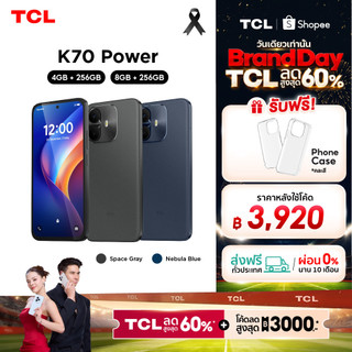 TCL K70 power 4G (4+256GB),(8+256GB) โทรศัพท์มือถือ แบตอึด 6500mAH ชิป MediaTek HelioG100 Turbo หน้าจอ 6.8 นิ้ว 120Hz