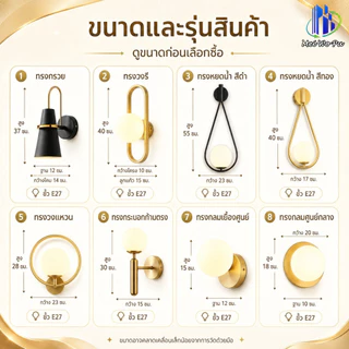 โคมไฟติดผนัง โมเดิร์นสีทองสีดำ ขั้ว E27 แสงอบอุ่น สำหรับห้องนอน ห้องนั่งเล่น ทางเดิน คาเฟ่