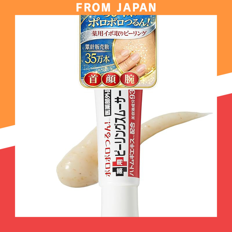Peeling Solution for Skin Bumps