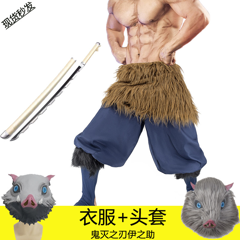 Demon Slayer Inosuke คอสเพลย์เครื่องแต่งกายฮาโลวีนปากแบน Inosuke หมวกหัวหมูตุ๊กตา