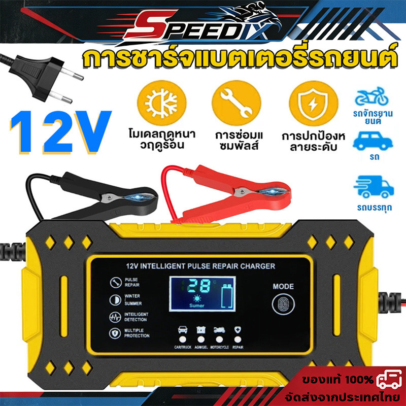 12V เครื่องชาร์จแบตเตอรี่ รุ่นสากลฉุกเฉินแบบพกพา เครื่องชาร์จแบตรถยนต์ เครื่องชาร์จรถยนต์แบบพกพา