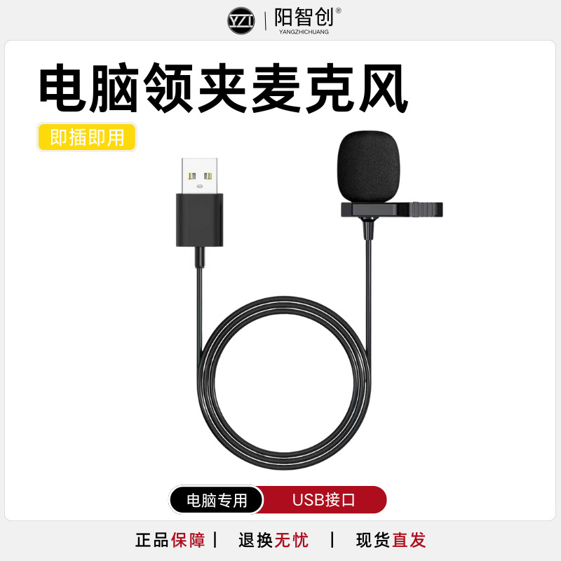 [คุณภาพดี] Lavalier USB ไมโครโฟนไมโครโฟนลดเสียงรบกวนเหมาะสําหรับคอมพิวเตอร์การ์ดเสียงสดเดสก์ท็อปแล็ปท็อปเฉพาะ 5V5N