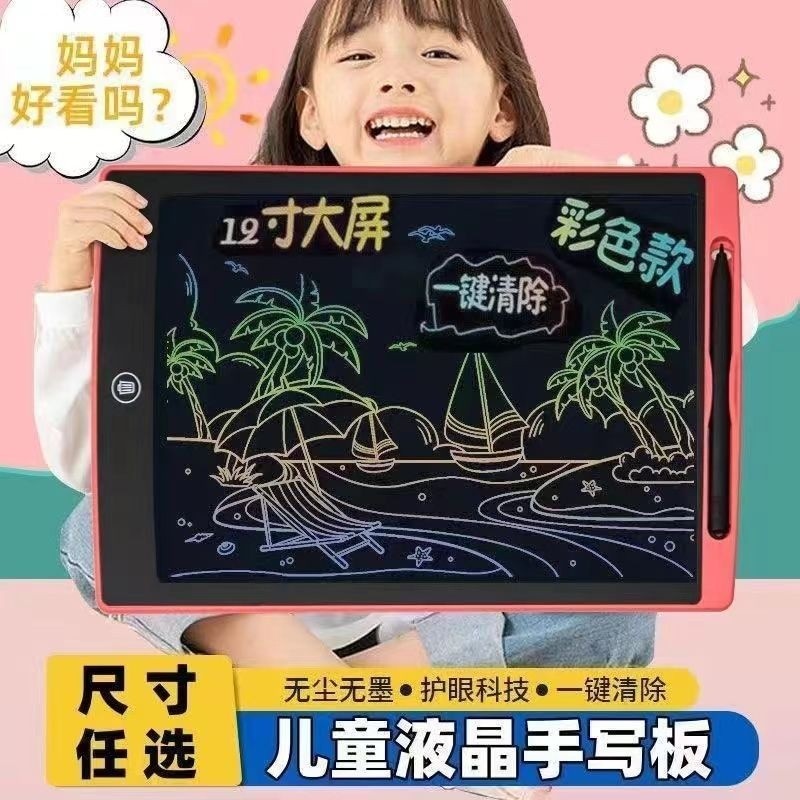 画板儿童写字板液晶手写板绘画板可擦* 小黑板墙家用涂鸦板学习用品Drawing board, children's LCD handwriting board, learning supplies, 