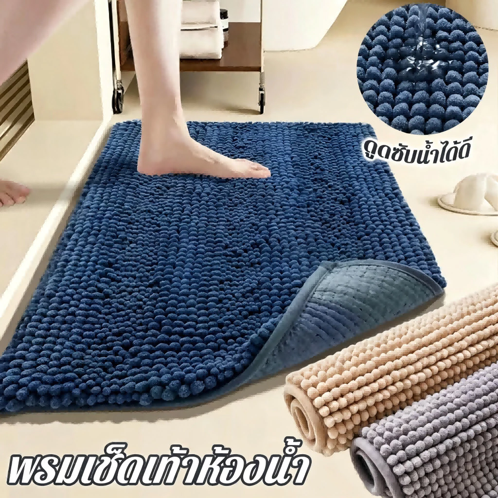 พรมเช็ดเท้าห้องน้ำ พรมห้องน้ำ 40*60 / 50*80CM มีกันลื่น รุ่นนี้ซับน้ำดีมาก เนื้อนิ่ม นุ่น เหมาะสำหรับใช้ในห้องน้ำและครัว