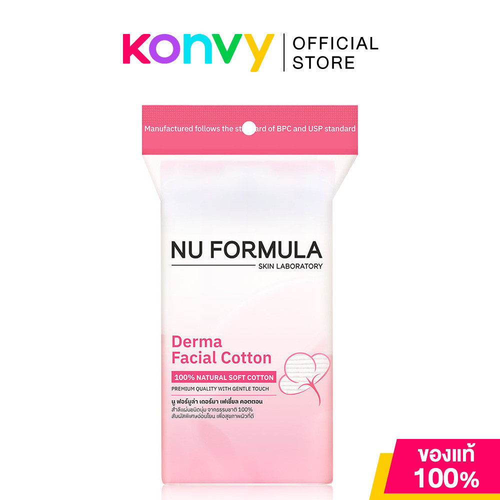 นู ฟอร์มูล่า เดอร์มา เฟเชี่ยล คอตตอน Nu Formula Derma Facial Cotton 200 pcs./35pcs