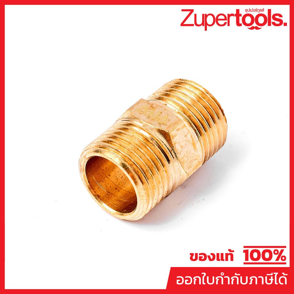 นิปเปิ้ล เอน่า (ANA) รุ่น 141 ขนาด 1/2 นิ้ว ทำจากทองเหลืองแท้ ทนการกัดกร่อนได้ดีกว่าแสตนเลส แข็งแรง ทนต่อการใช้งาน ขันไม