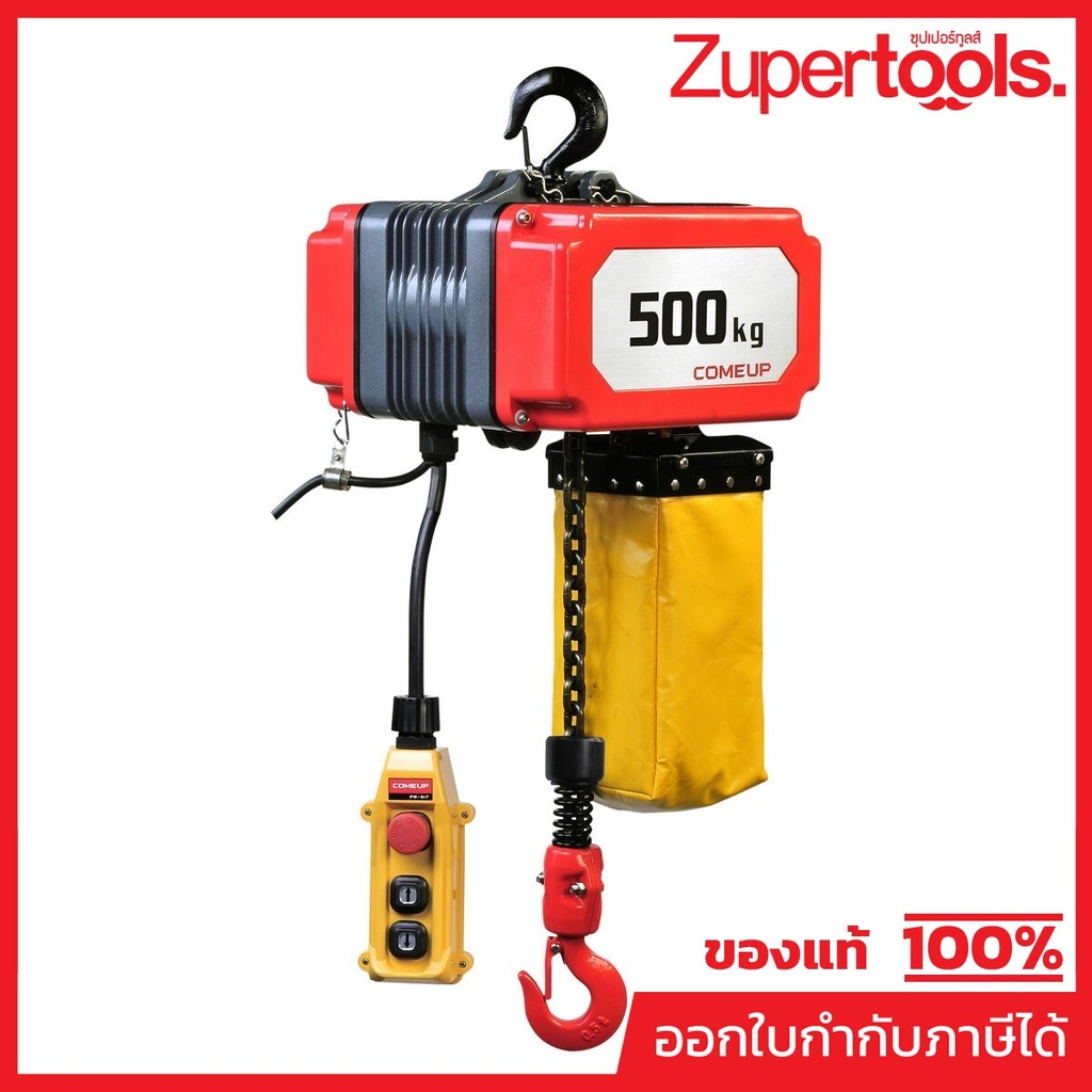รอกโซ่ไฟฟ้าCK500B-1/2TON โซ่ 6M (445221)