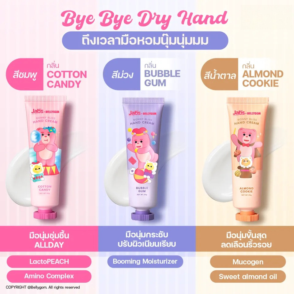 Jabs Hand Cream แจ๊บส์ ครีมทามือ แฮนครีม (มีให้เลือก 3 สูตร) 20 กรัม