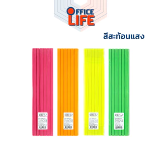 Orca (ออร์ก้า) สันรูดพลาสติก A4 ขนาด10 mm มีให้เลือก 19 สี ( 12 ชิ้น / แพ็ค )