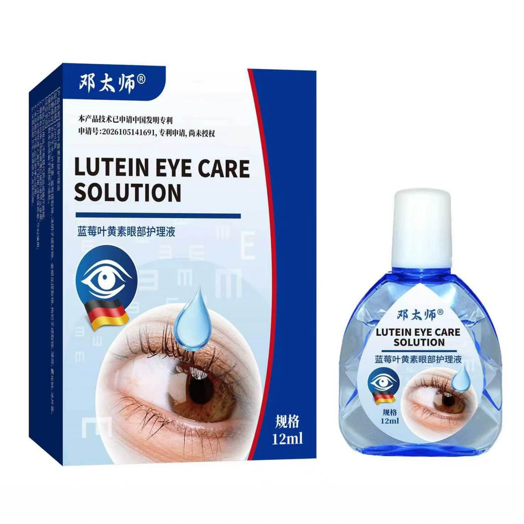 Yuantou Deng Taishi English Blueberry Lutein Eye Care Liquid 12ml26.6.18