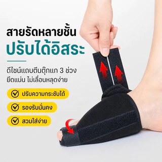 COD แก้ไขนิ้วเท้า ซิลิโคนคั่นนิ้วโป้ง+ผ้ารัดสำหรับหัวแม่เท้าเอียง แก้ไขนิ้วเท้าแข็ง