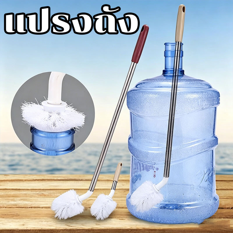 Bozix แปรงล้างถังน้ําดื่ม ด้ามยาวสแตนเลส ทำสะอาดได้ทั่วถึง หัวแปรงทรงกลม Bucket brush
