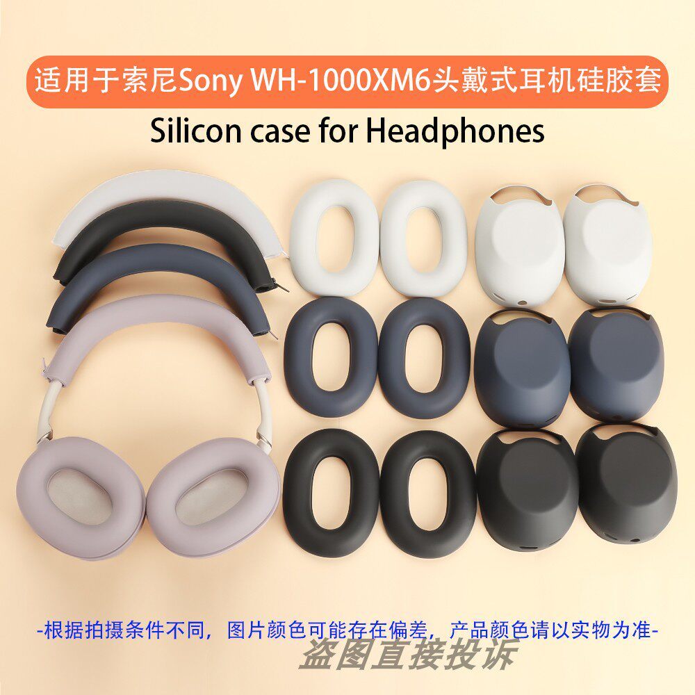 เหมาะสําหรับ SONY SONY WH-1000XM6 หูฟังป้องกันกรณี SHELL COVER Head Beam COVER XM6 หูฟังป้องกันกรณีเ