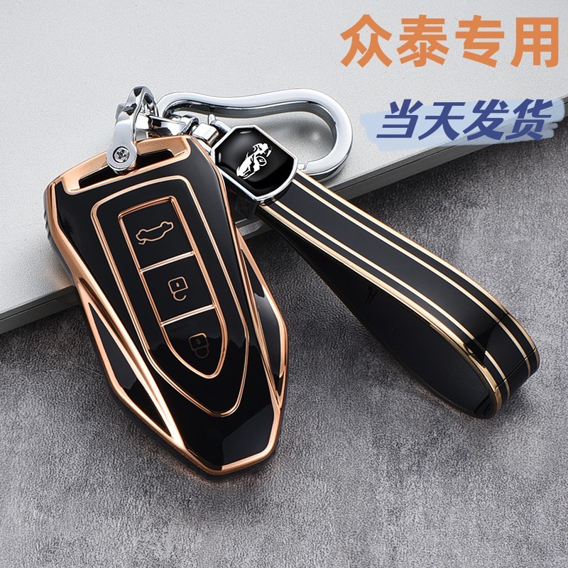 Zhongtai Damai X7 ฝาครอบกุญแจ Z700/z500 เฉพาะ Z560 เชลล์ SR9/SR7/T600Coupe หัวเข็มขัดรถ