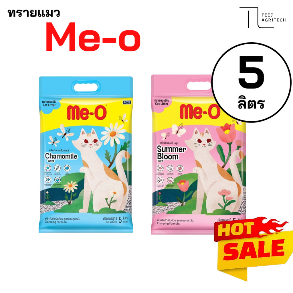 ของใหม่ พร้อมส่ง ทรายแมว มีโอ ขนาด 5 ลิตร