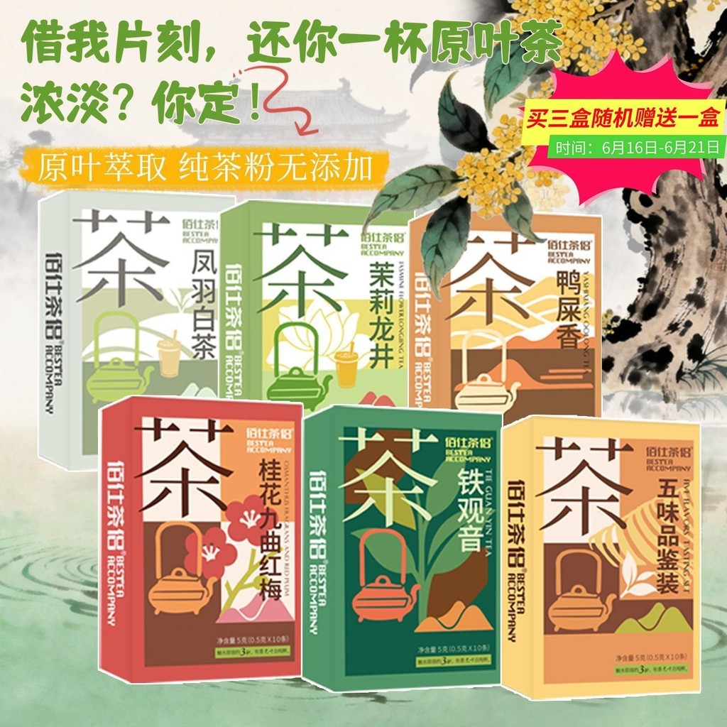Pure Tea Duck Drop Fragrant Hot Drink Oolong Tea Cold Brew Freeze Dry Pure Tea Powder Instant White 