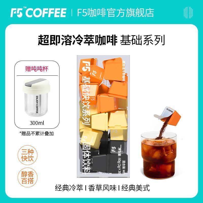[F5] Keyboard Cup Coffee Super Instant Freeze-Dried Pure Black Coffee Fitness American Instant Coffe