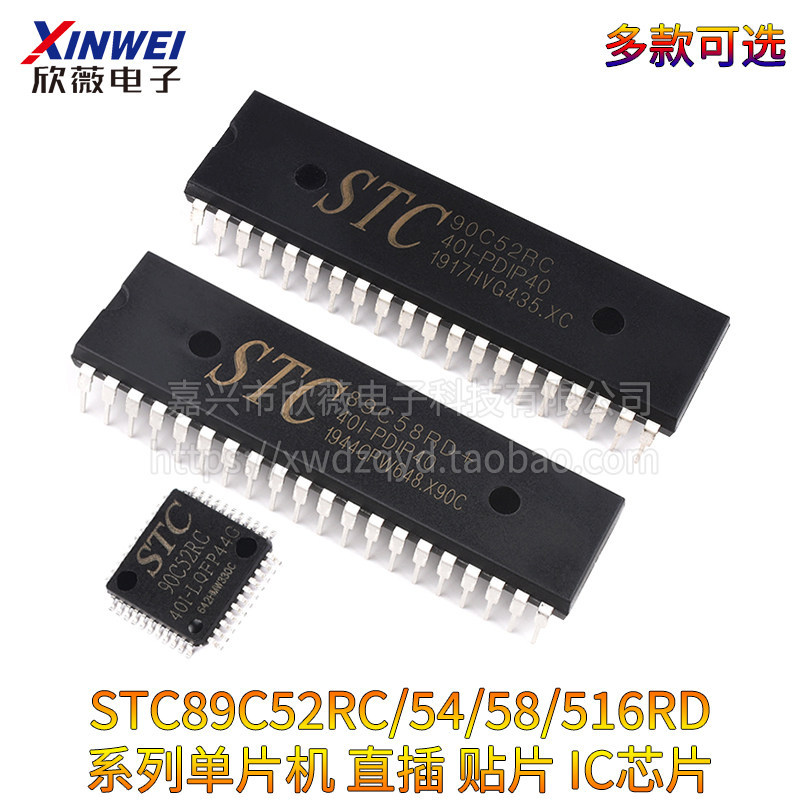 51 ไมโครคอนโทรลเลอร์ STC89C52RC/8G1K08A/8H1K08/8G2K64S4/8H1K28/8F2K64S2