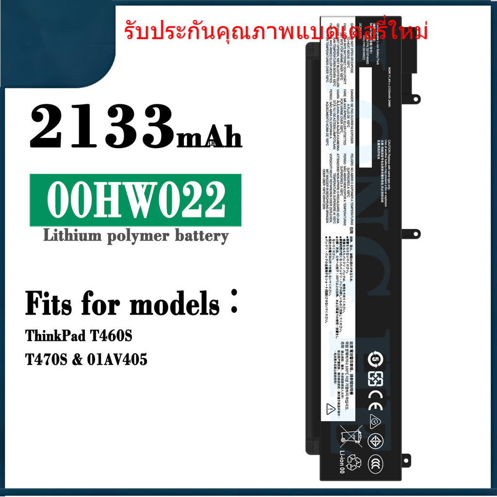 00HW022 ใหม่สำหรับ Lenovo ThinkPad T460S / T470S / 01AV405 แบตเตอรี่แล็ปท็อปใหม่ 00HW022