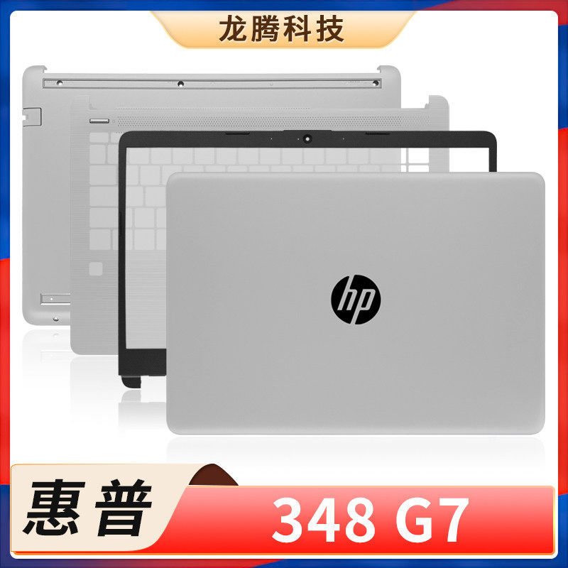 HP/HP 340 G7 348 G7 TPN-I136 I135 A Shell B Shell C D Notebook Shell