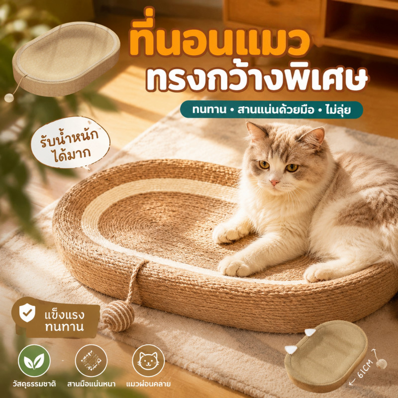 😻COD😻 ของเล่นแมว ที่ลับเล็บแมว ขนาดใหญ่ สําหรับแมวในร่ม ของเล่นฝึกแมว ที่ขูดเล็บ