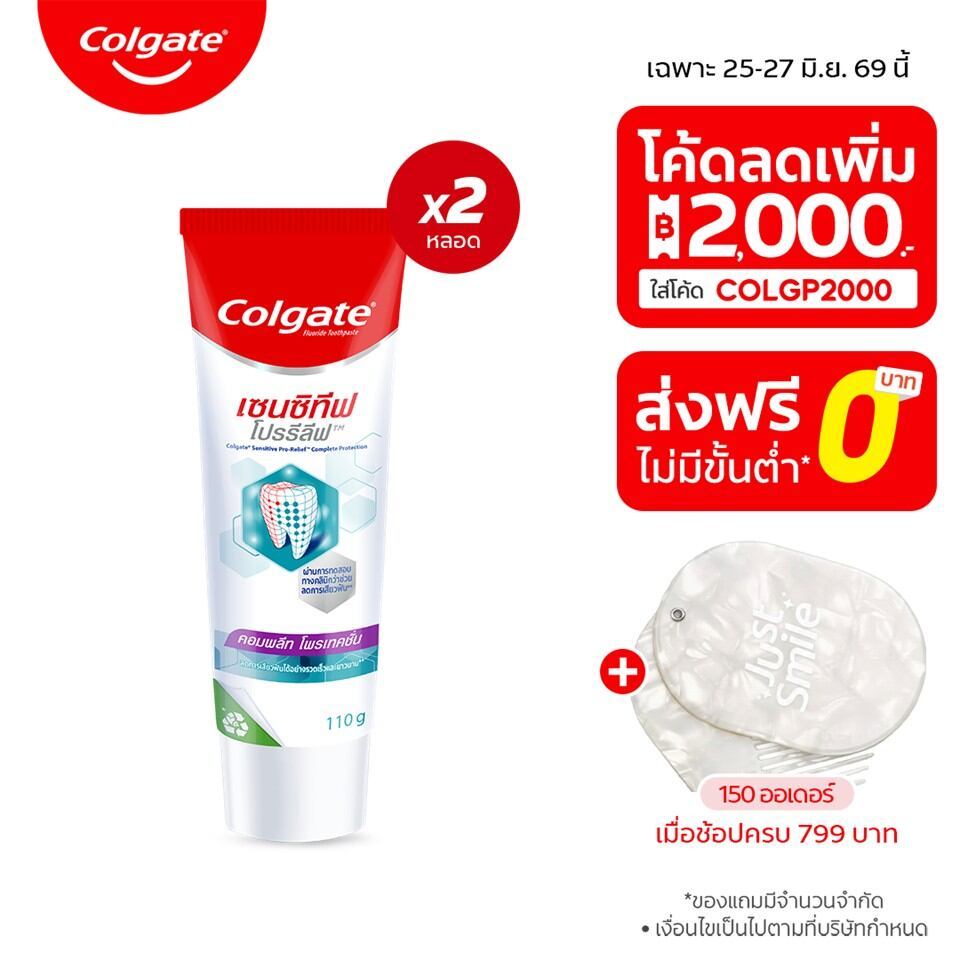 [มี 3 แพ็คให้เลือก] คอลเกต เซนซิทีฟโปรรีลีฟ คอมพลีทโปรเทคชั่น 110 กรัม Colgate Sensitive Pro Relief Toothpaste 110g