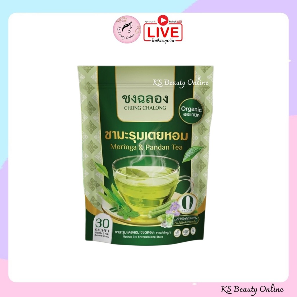 (1ห่อ) ชาชงฉลอง ชามะรุมเตยหอม ชาสมุนไพรลุงรงค์ ( 1 ห่อ มี 30 ซองชา )