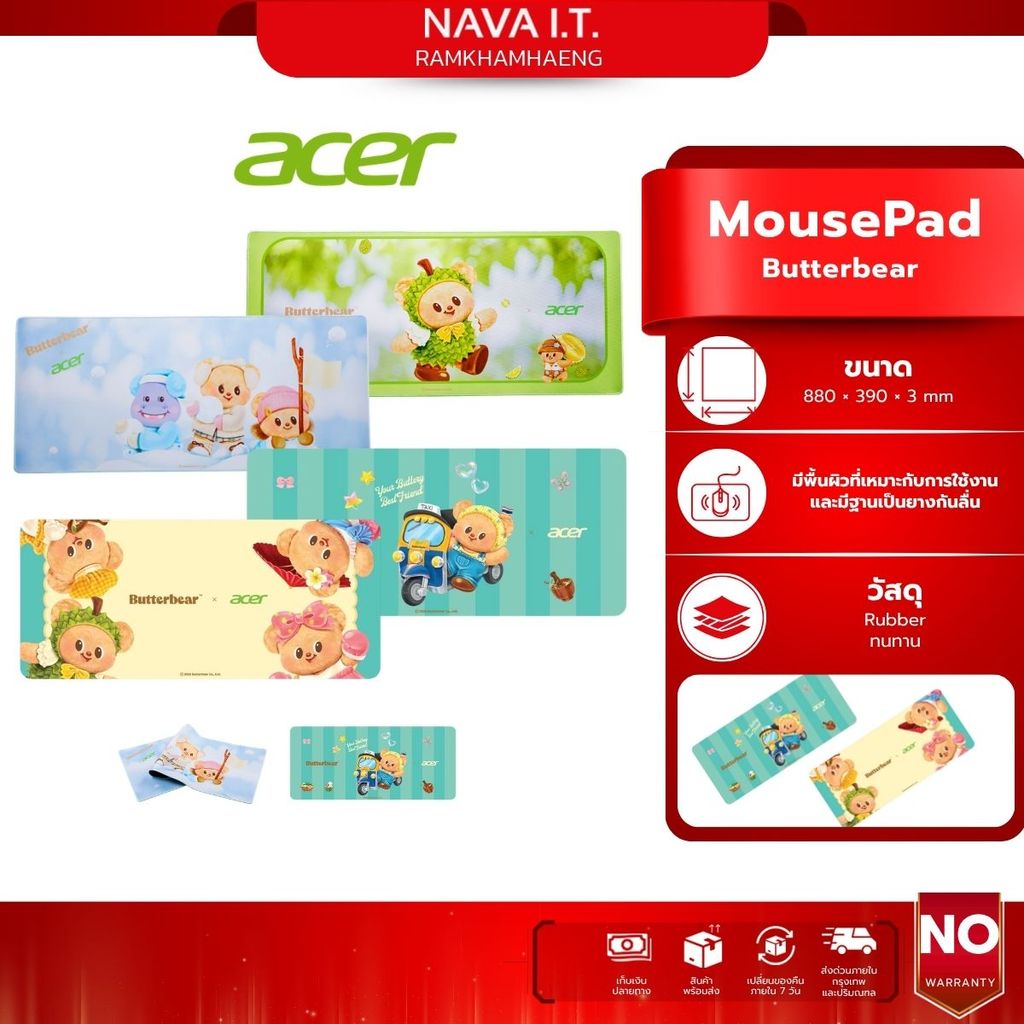 Acer แผ่นรองเมาส์ Mouse Pad Butterbear ขนาด 88*39cm