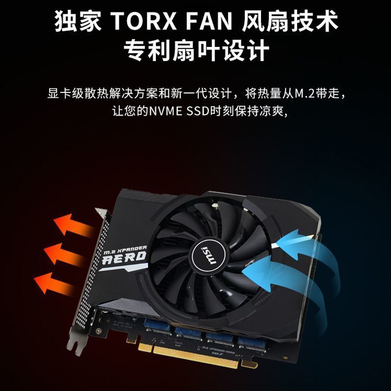 S [MSI] MSI M.2 XpanderAERO GEN4 การ์ดอะแดปเตอร์ PCIE ขยายเดสก์ท็อป SSD คอมพิวเตอร์ฮาร์ดดิสก์กล่อง