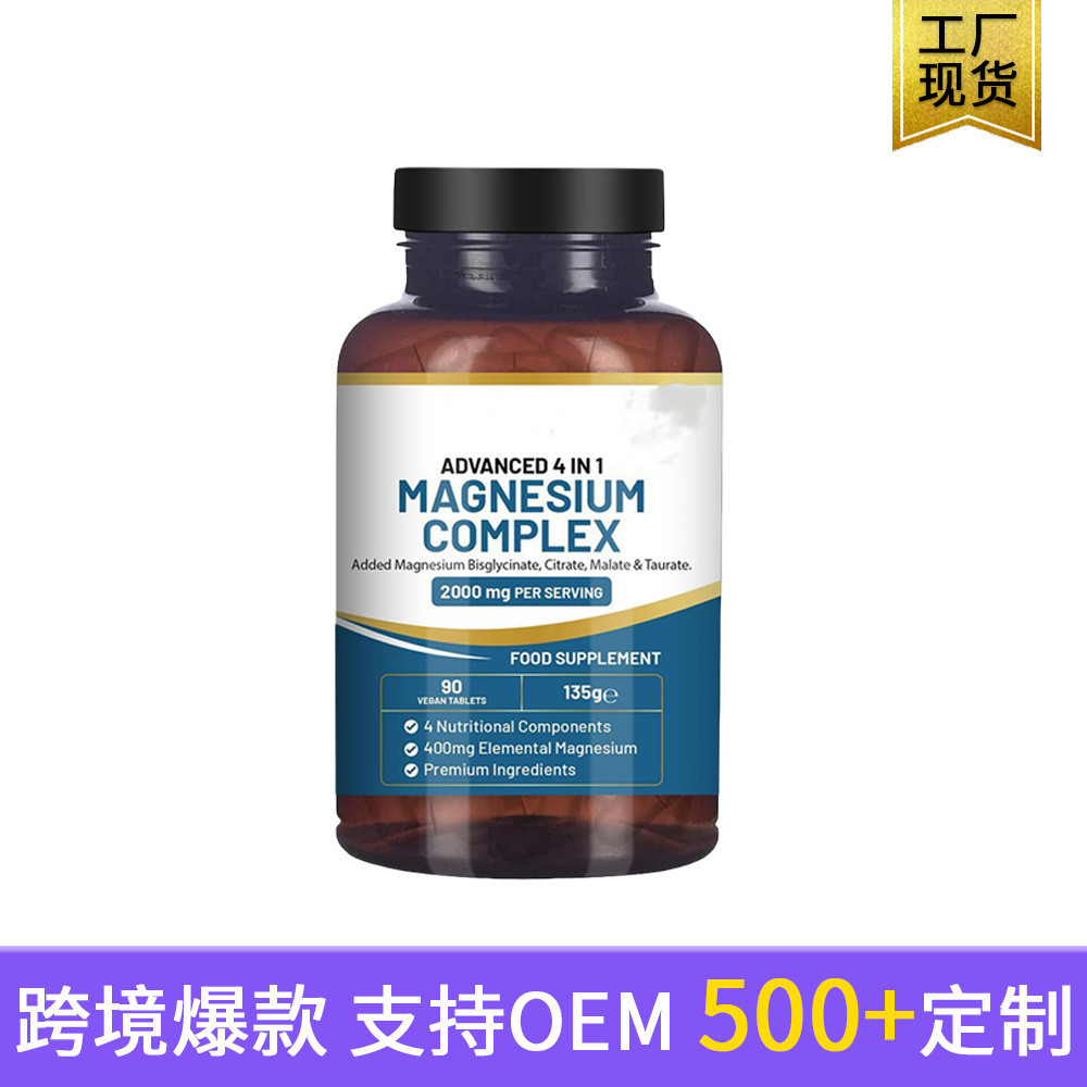 พร้อมสต็อก Magnesium Glycinate Complex Capsules Citric Acid Malic Acid Diet Tonic20260629