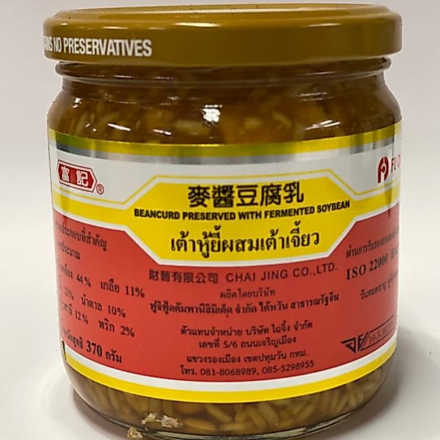 เต้าหู้ยี้ปูกี่370g ใหญ่ ดูรายละเอียด W003