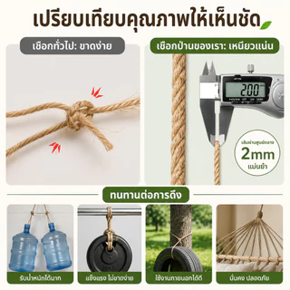 DIY เชือกป่าน 2mm ยาว 100/200 เมตร เชือกปอสีน้ำตาล เนื้อแน่นทนทาน เหมาะทั้งตกแต่งและงานฝีมือ สั่งวันนี้จัดส่งไว