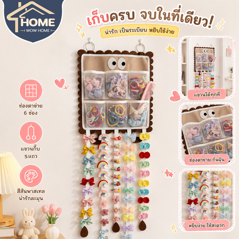 ถุงแขวนเครื่องประดับผม ที่แขวนเก็บกิ๊บติดผม แบบติดผนัง หลายช่อง ประหยัดพื้นที่ สําหรับเด็กผู้หญิง