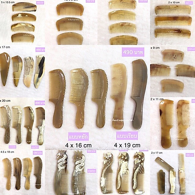 พร้อมส่ง🌿หวีจามรี แท้💯 จากทิเบต เหนียว นุ่ม แข็งแรง มีทั้งขนาดพกพาและขนาดใหญ่