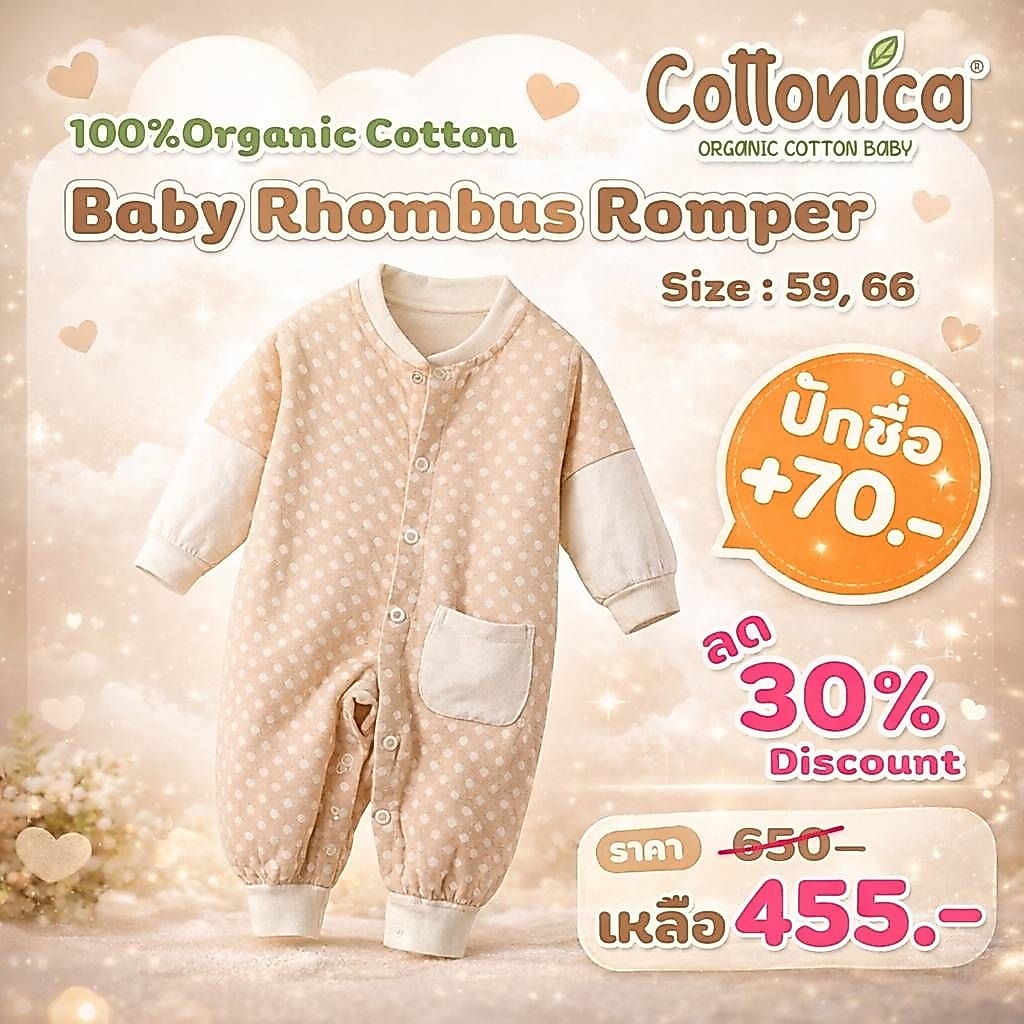 Baby Rhombus Romper(100%Organic Cotton) ชุดบอดี้สูทเด็ก เสื้อผ้าเด็กอ่อน ชุดนอนเด็ก ชุดเด็กแรกเกิด(I5006-7)