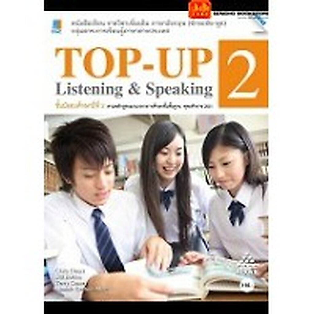 หนังสือเรียน TOP-UP Listening & Speaking 2 (แม็ค)