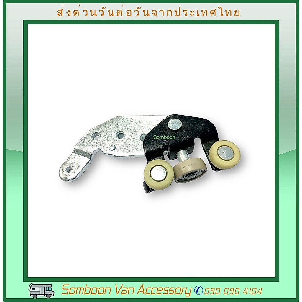 ของแท้เบิกศูนย์ ลูกปืนล่างประตู สไลด์ Toyota commuter KDH200 2005-2018