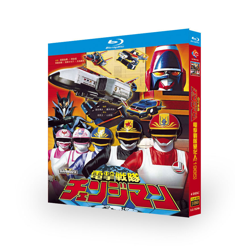 แผ่นบลูเรย์ Japanese Tokusatsu Blitzkrieg Task Force Changeman (2026) 4BD G01