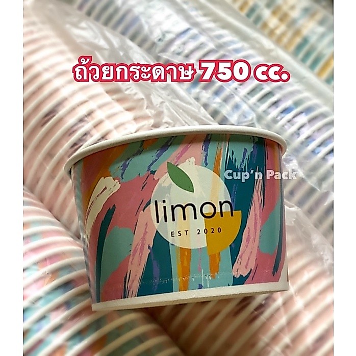 ถ้วยกระดาษ 750 cc. (50ใบ/แพค) มีแบบสีสันและสีขาว รายการขายแยกถ้วยและฝา
